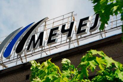 Mechel, Sivaglinskoye demir cevheri projesini başlatacak