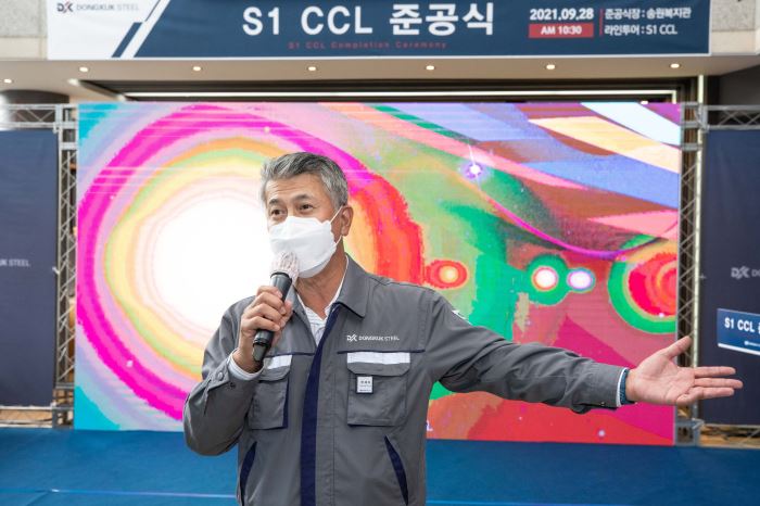 Dongkuk  Steel, çok sayıda renkli çelik levha üretmeyi planlıyor