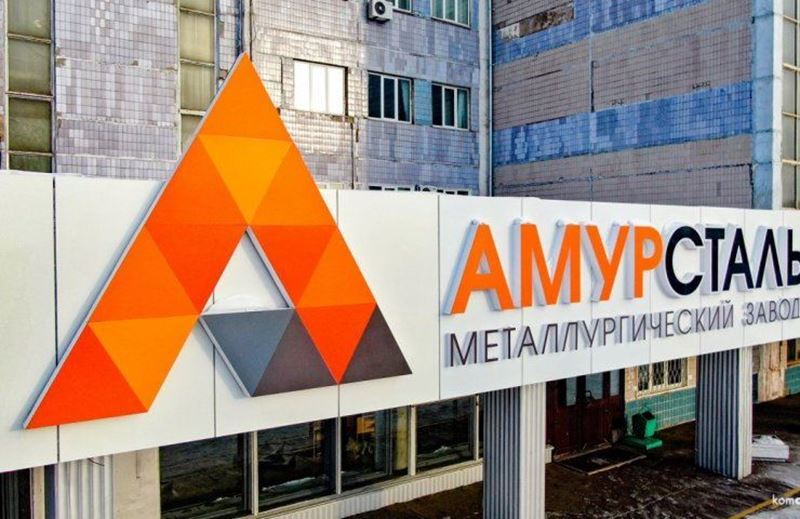 Amurstal metallurgical plant to increase rolled metal production by 20%