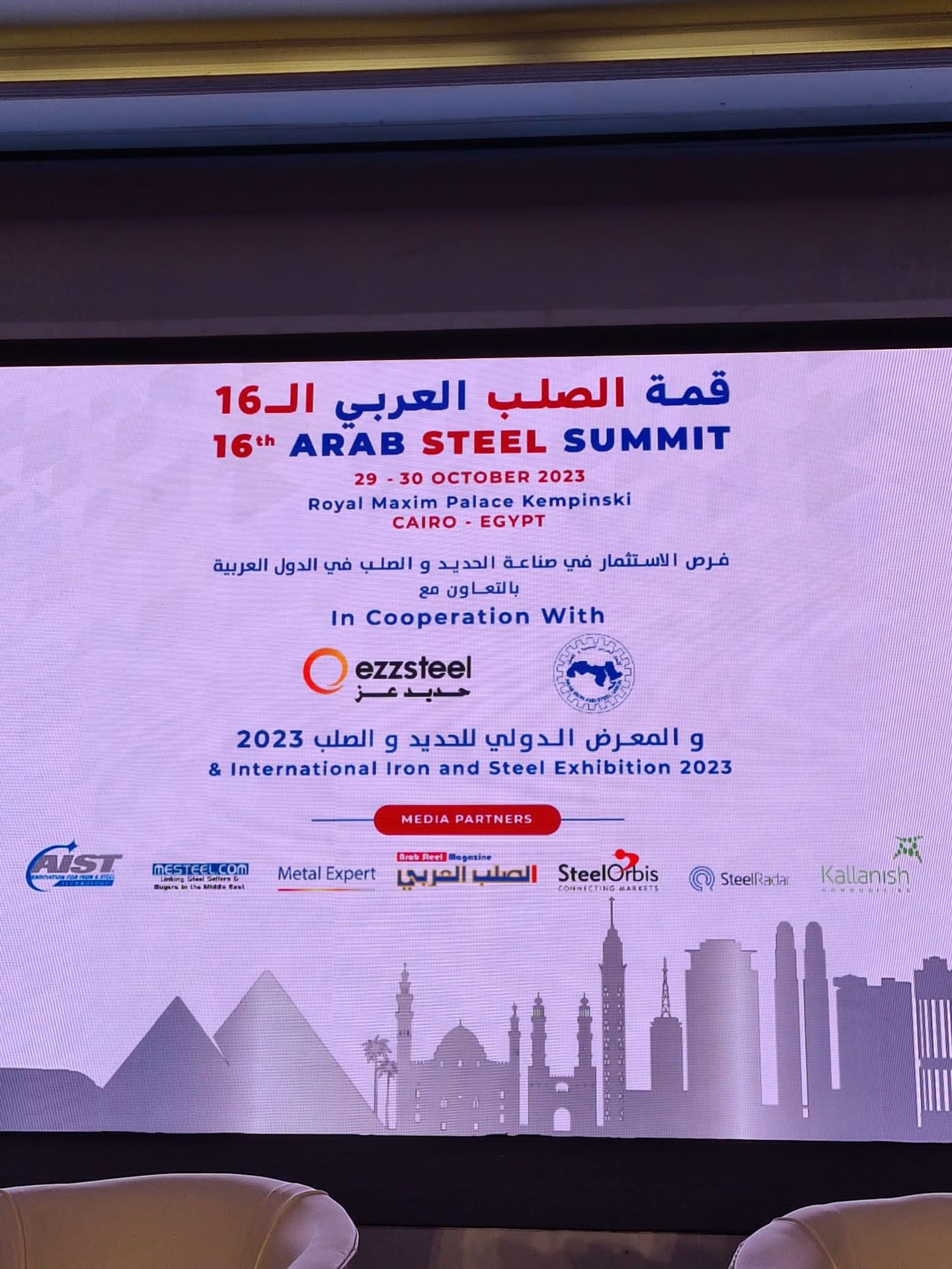 Arab Steel Summit highlights regional trends, economic challenges, and sustainability goals for 2024