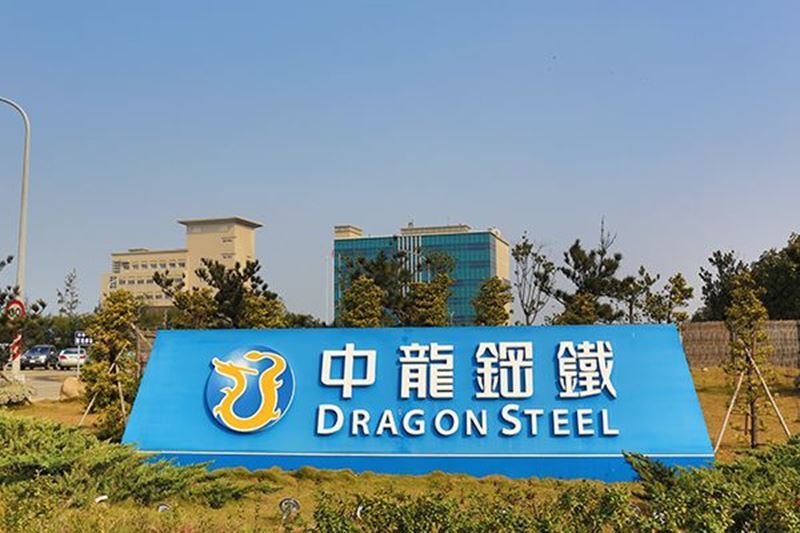 Dragon Steel will use advanced PCI technology for sustainable steel production