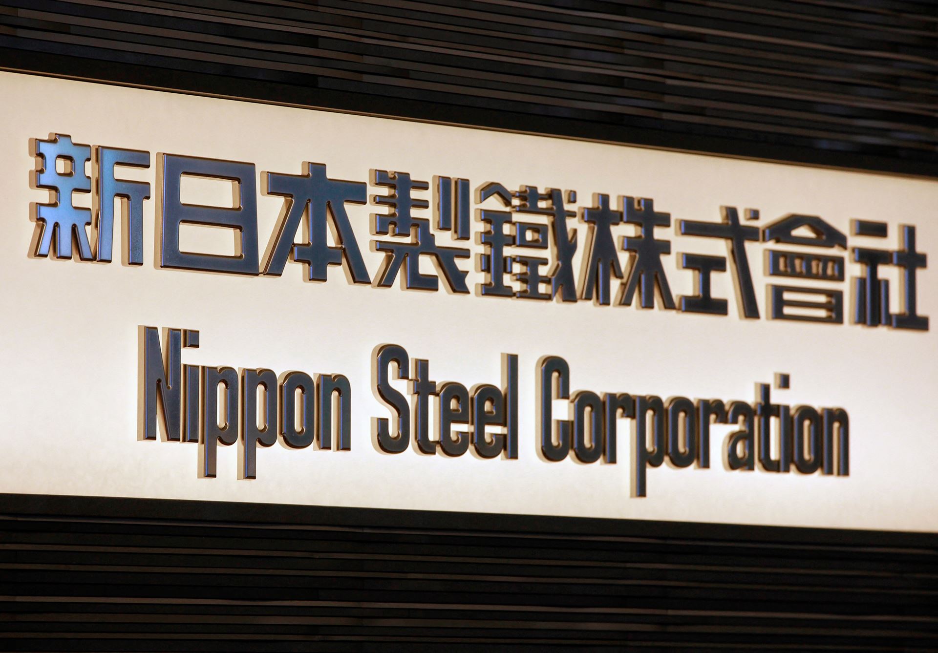 Nippon Steel, kömür ve demir cevheri madenlerinde hisse alımına devam edecek