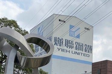 Yusco will determine its prices through negotiation in January 2024 