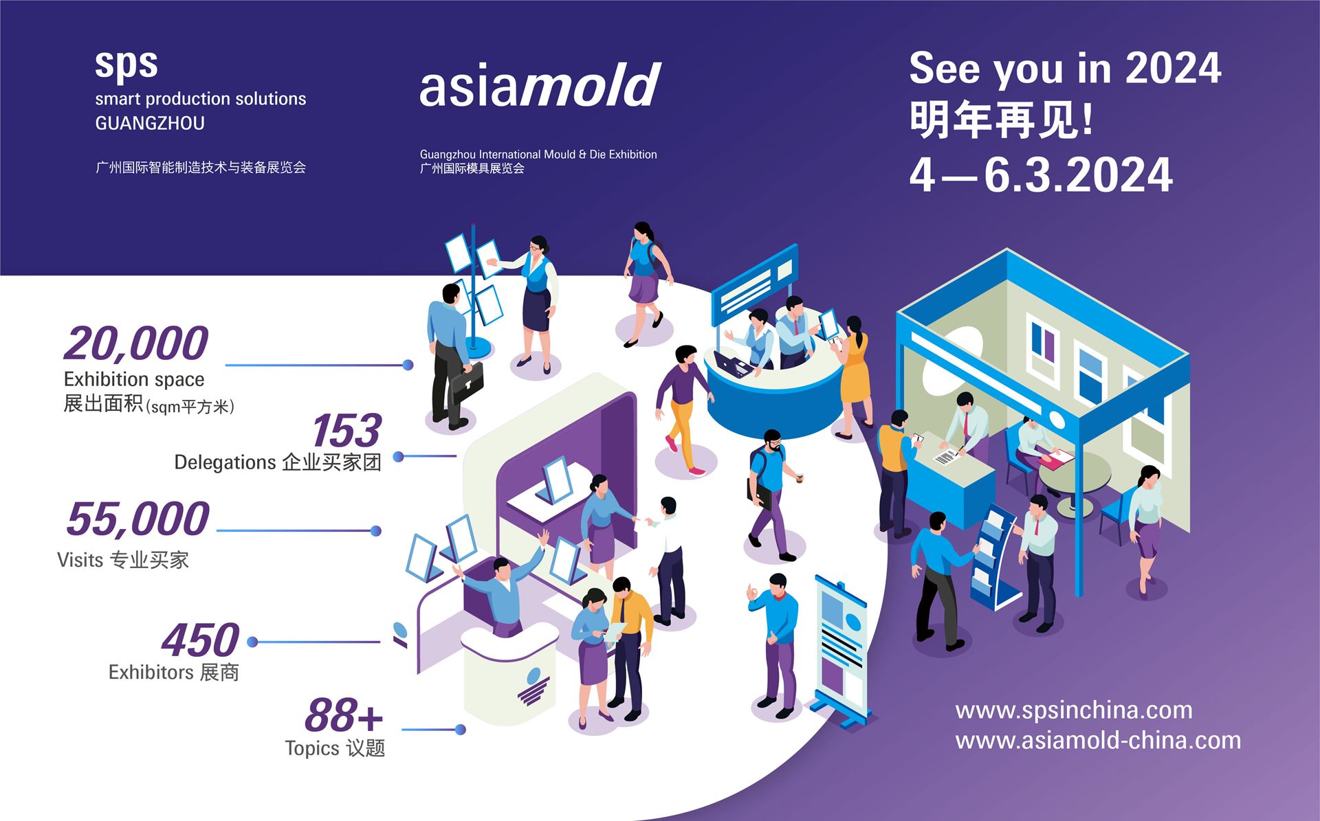 Asiamold Select – Guangzhou 2024 teams up with parallel exhibitions to reveal smart tech opportunities in moulding