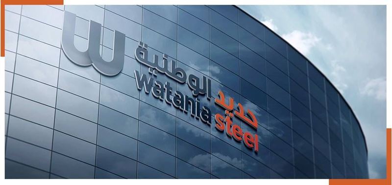 Watani Steel, ekonomik dalgalanmalar nedeniyle  %91 oranında kar düşüşü yaşıyor