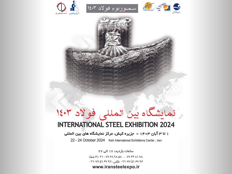 Kish International Steel exhibition will take place on October 22nd-24th