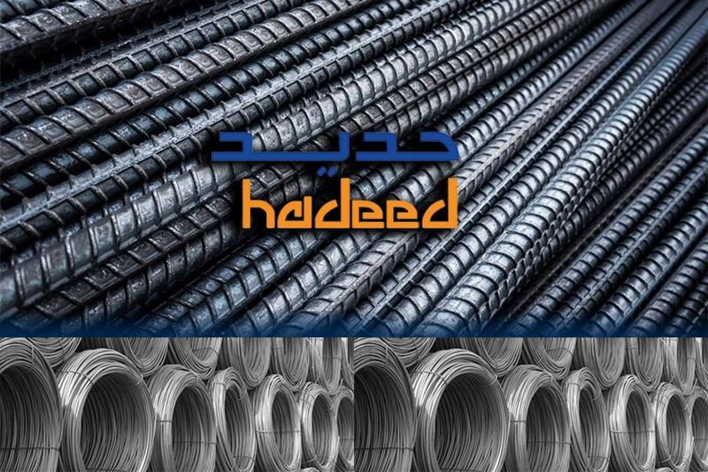 Hadeed aralık ayı çelik fiyatlarını güncelledi