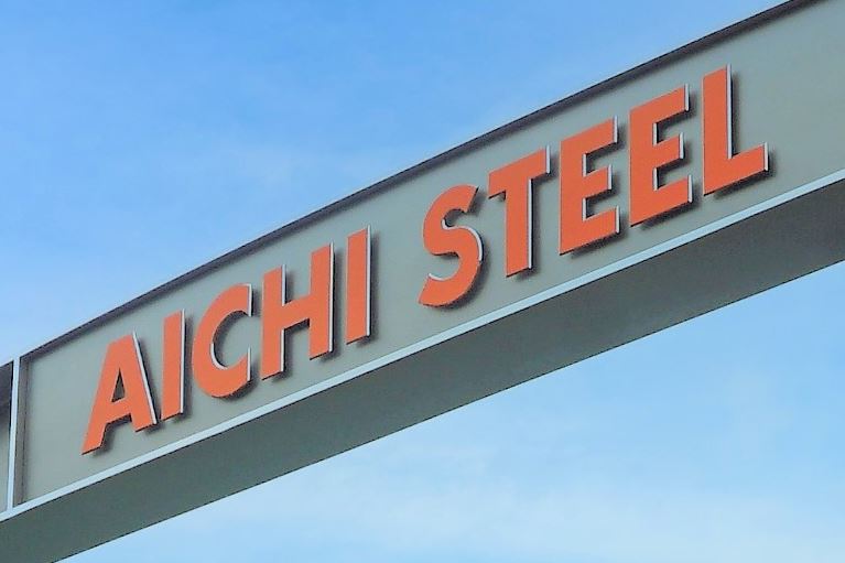 Aichi Steel ve Hintli Vardhman Special Steel, üçüncü dönem teknik destek anlaşmasını imzaladı