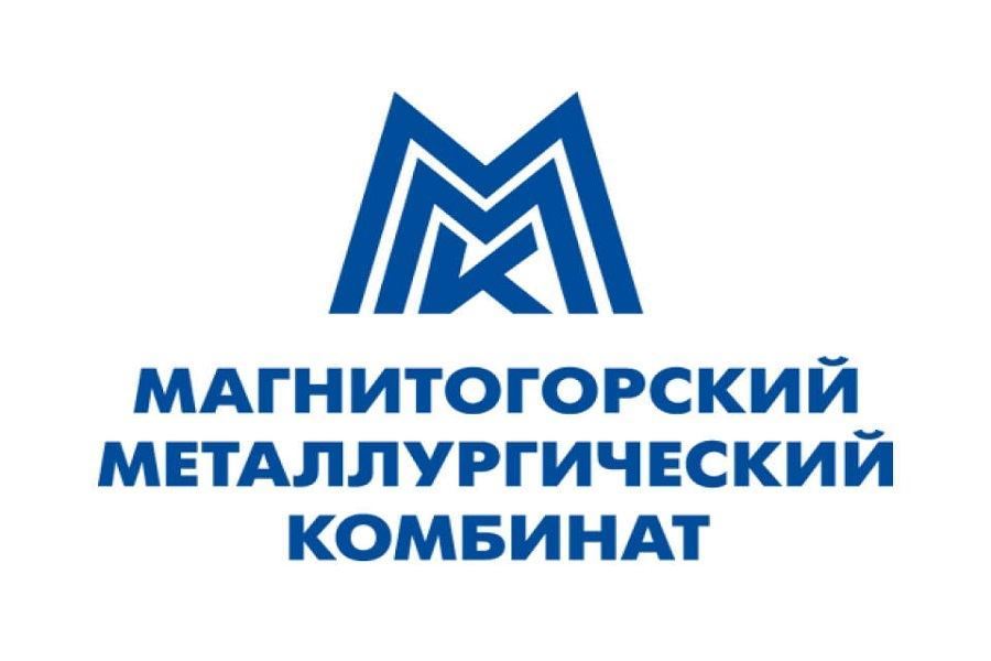 MMK advances strategic investments despite challenging steel market conditions in 2025