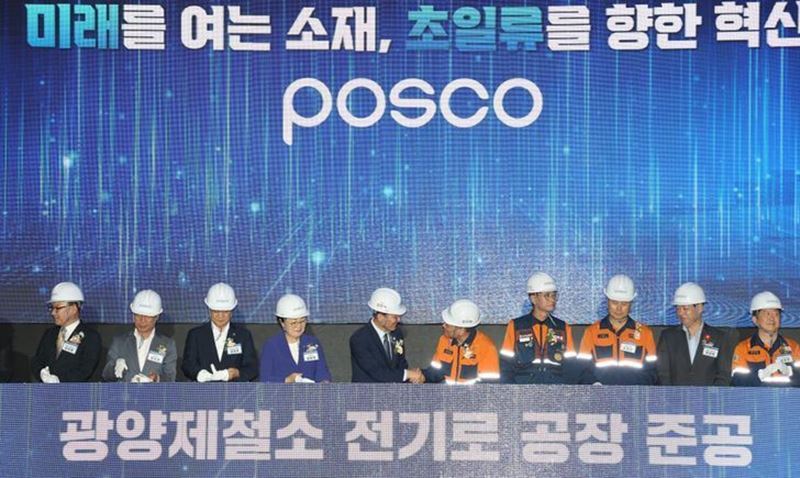 POSCO completes South Korea’s largest electric arc furnace in Gwangyang