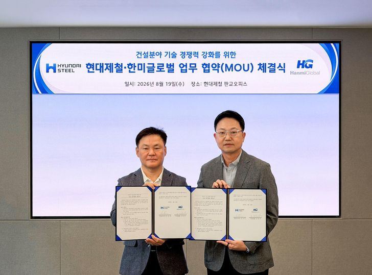 Hyundai Steel, veri merkezi çelik çözümleri için HanmiGlobal ile iş birliği yaptı
