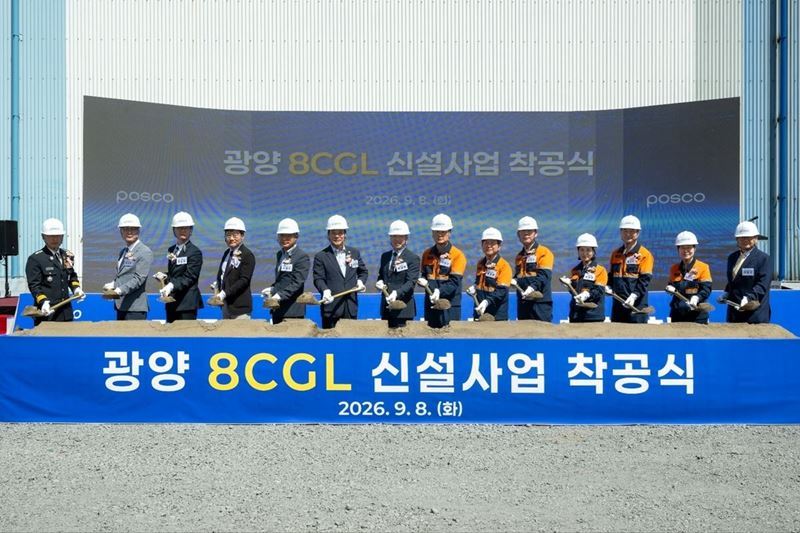 POSCO to invest USD 359 million in new automotive steel facility