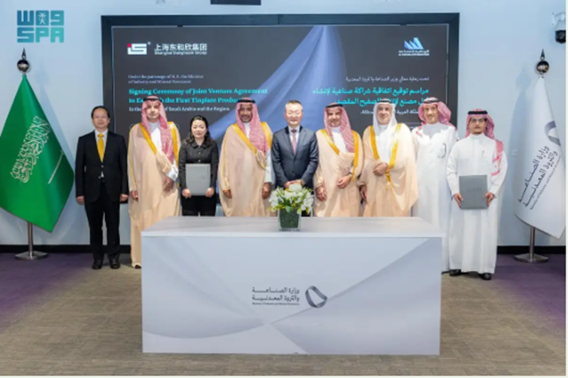 Saudi Arabia and China start packaging steel production