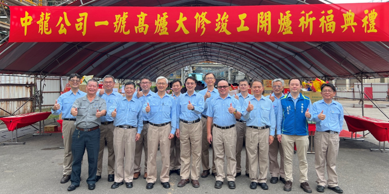 Zhonglong’un 1No'lu yüksek fırını yenilendi