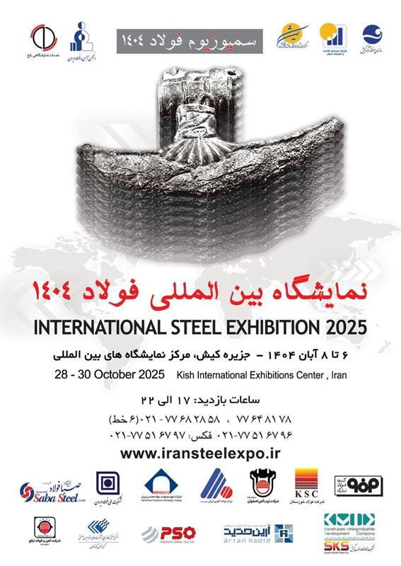 International steel exhibition 2025 to transform Kish Island into a global hub for metallurgical innovation