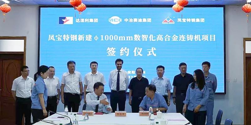 Danieli receives new ccm order from China