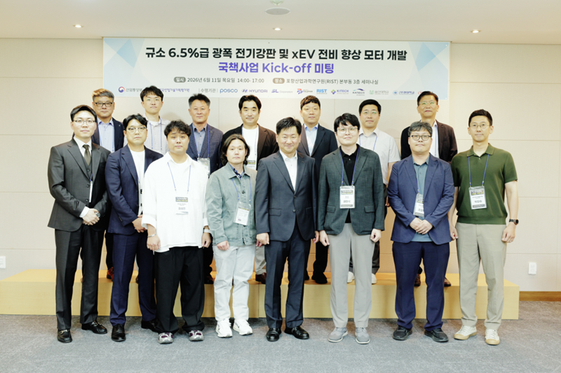POSCO launches EV electrical steel development project with Hyundai Motor and eight partners