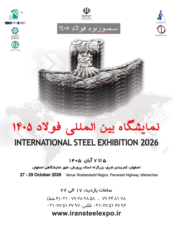 Iran’s 28th Steel Symposium and International Steel Exhibition to be held in Isfahan